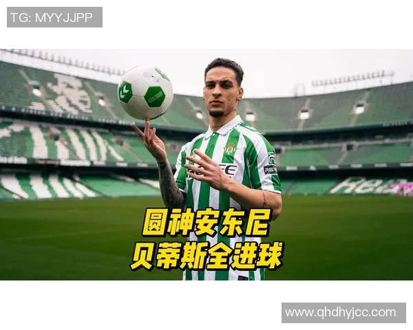 安东尼闪击费兰火速扳平，巴萨贝蒂斯激战燃爆绿茵